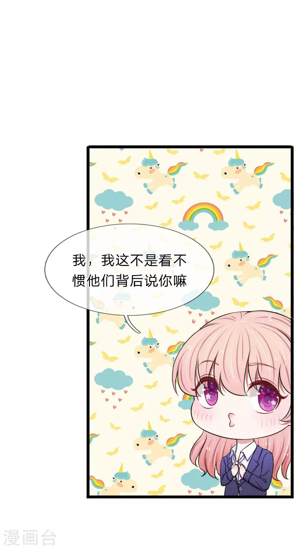 第63话 狐假虎威12