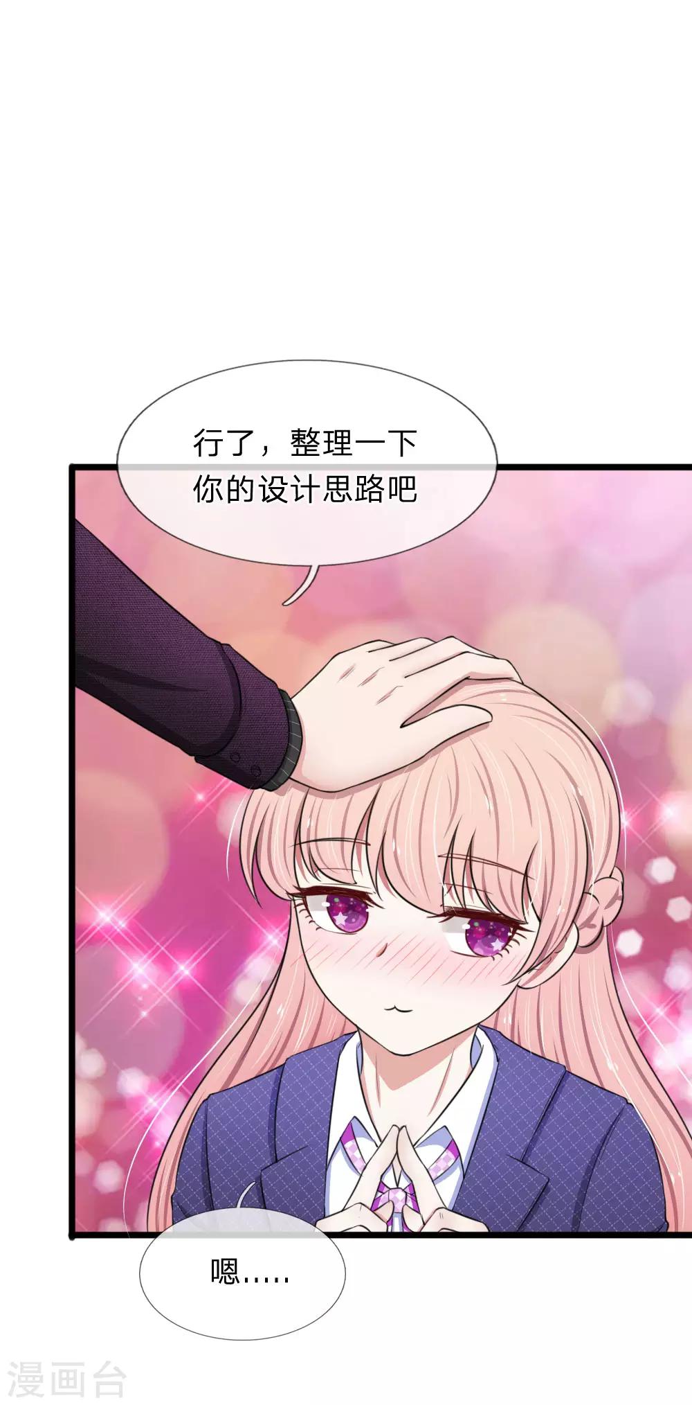 第63话 狐假虎威13