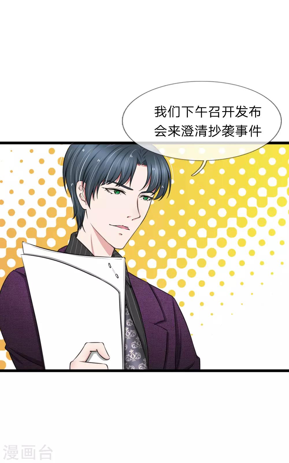 第63话 狐假虎威14