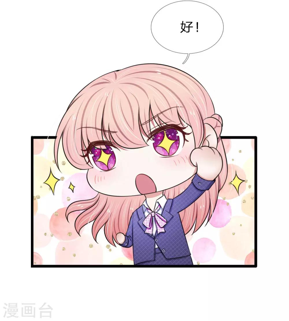 第63话 狐假虎威15