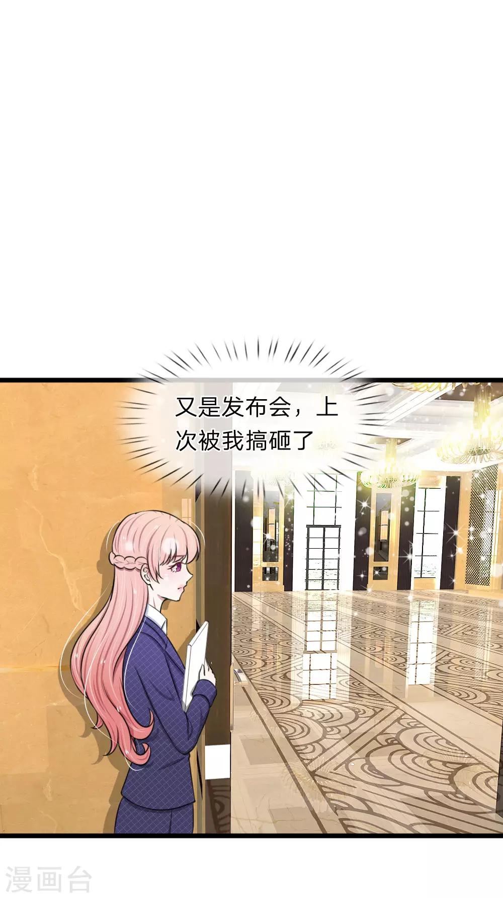 第63话 狐假虎威16