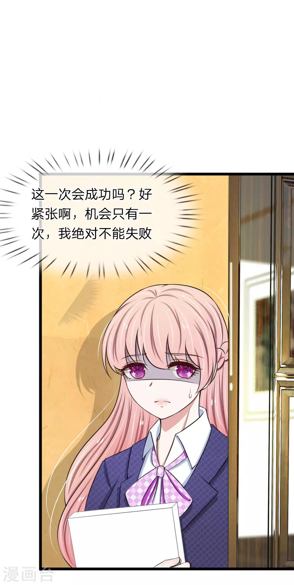 第63话 狐假虎威17