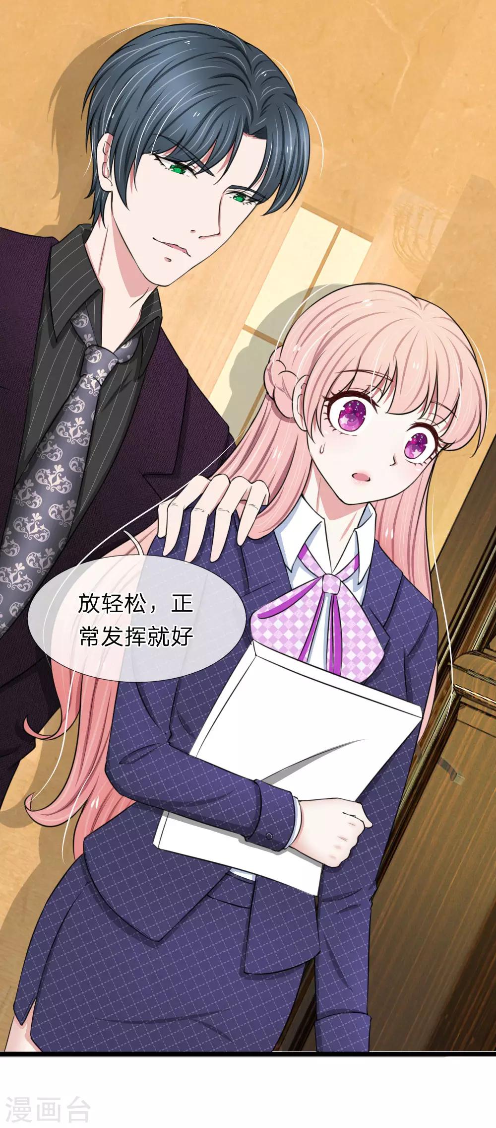 第63话 狐假虎威19