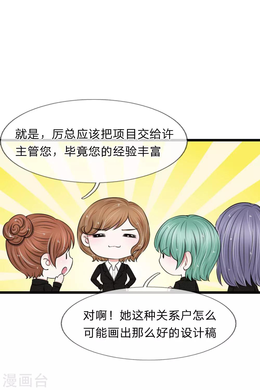 第63话 狐假虎威2