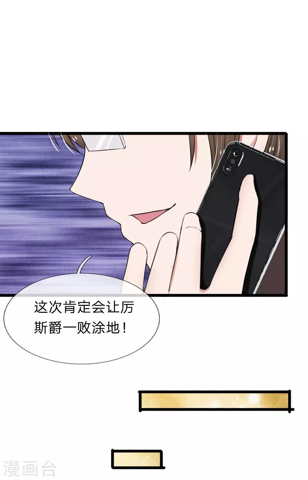 第63话 狐假虎威22