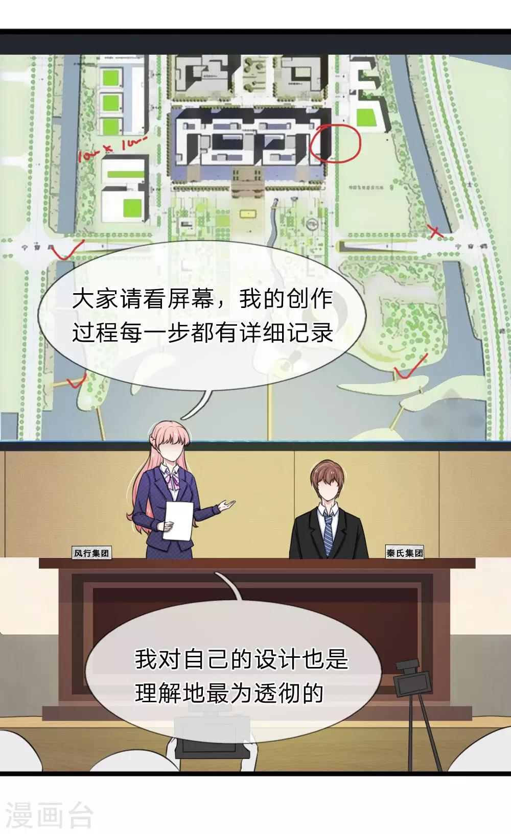 第63话 狐假虎威23