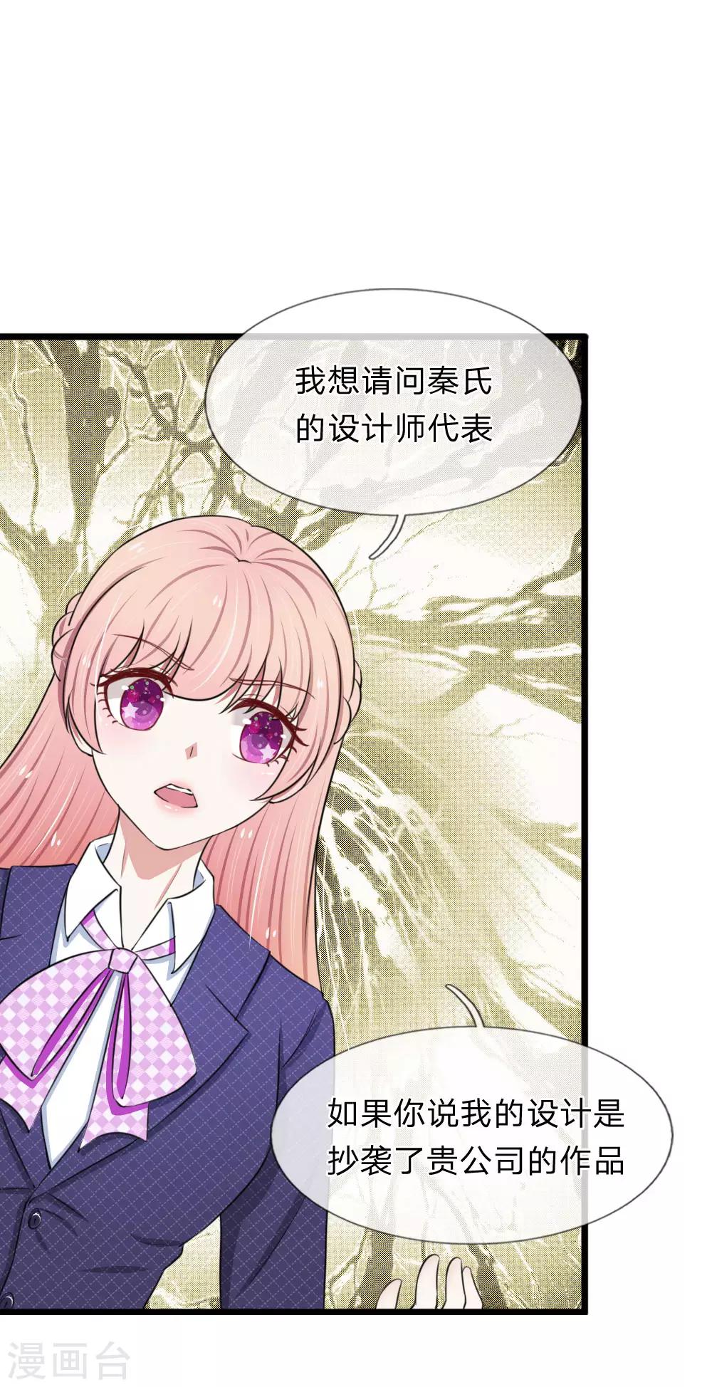 第63话 狐假虎威24