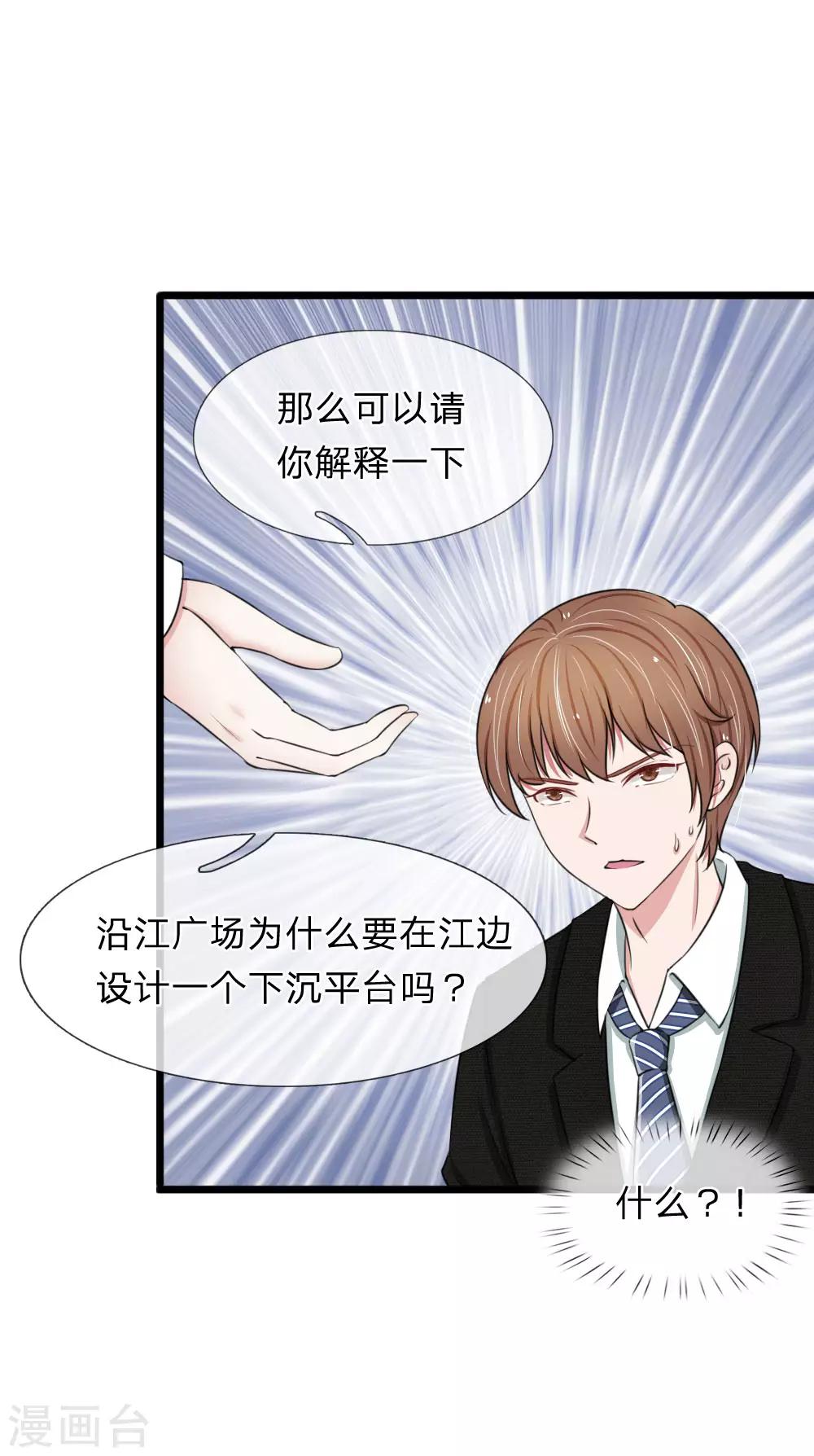 第63话 狐假虎威25