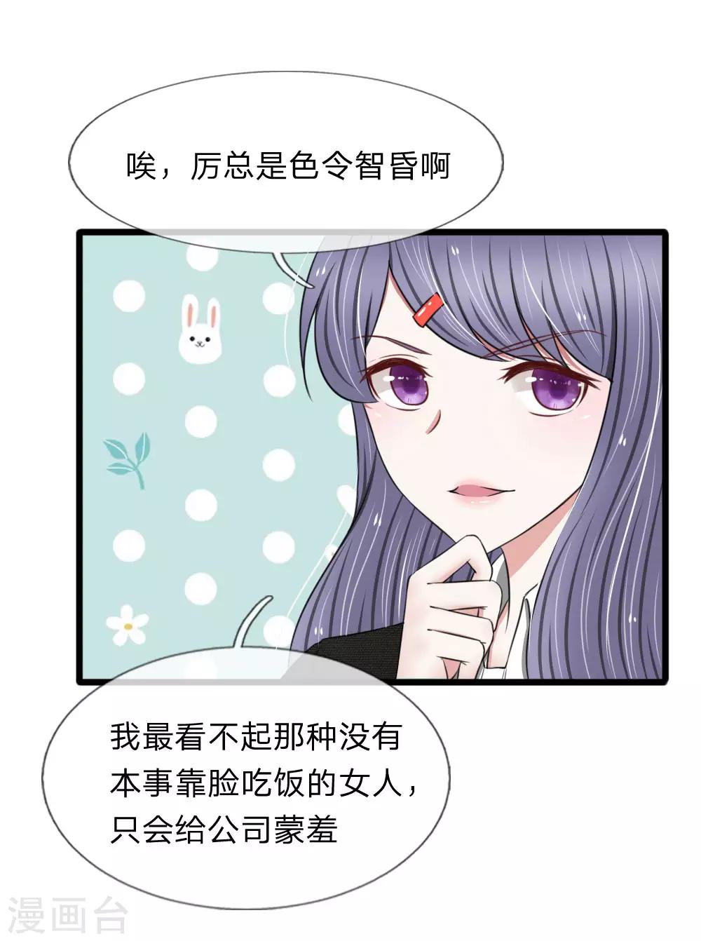 第63话 狐假虎威3