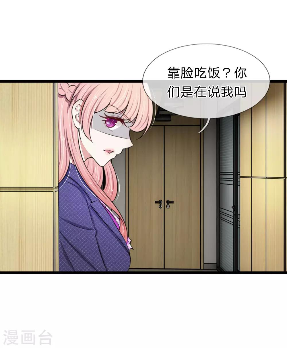 第63话 狐假虎威4