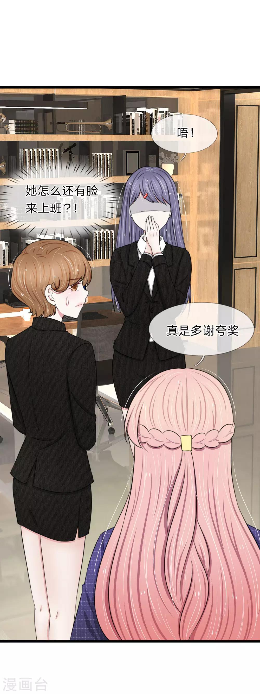 第63话 狐假虎威5