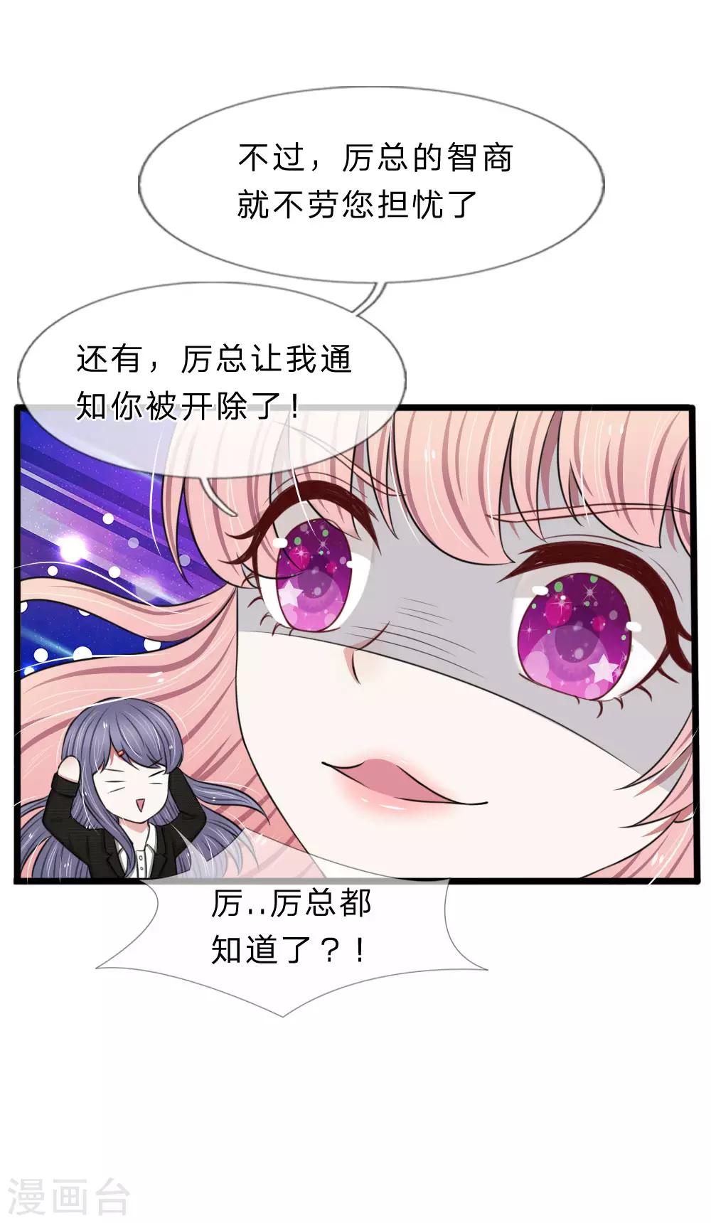 第63话 狐假虎威6