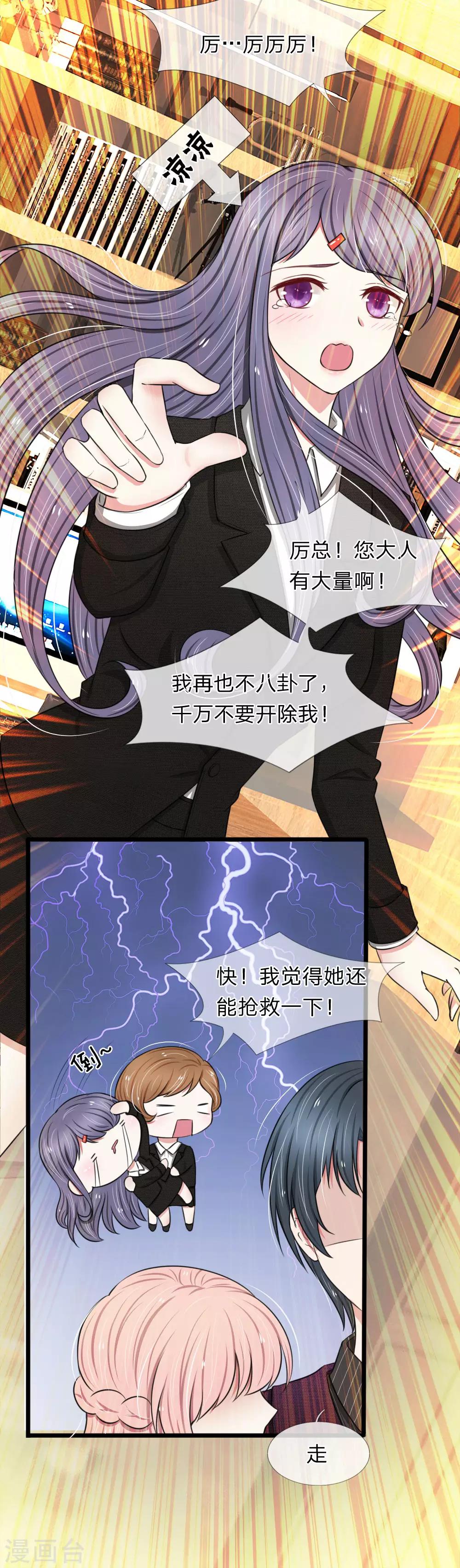 第63话 狐假虎威9