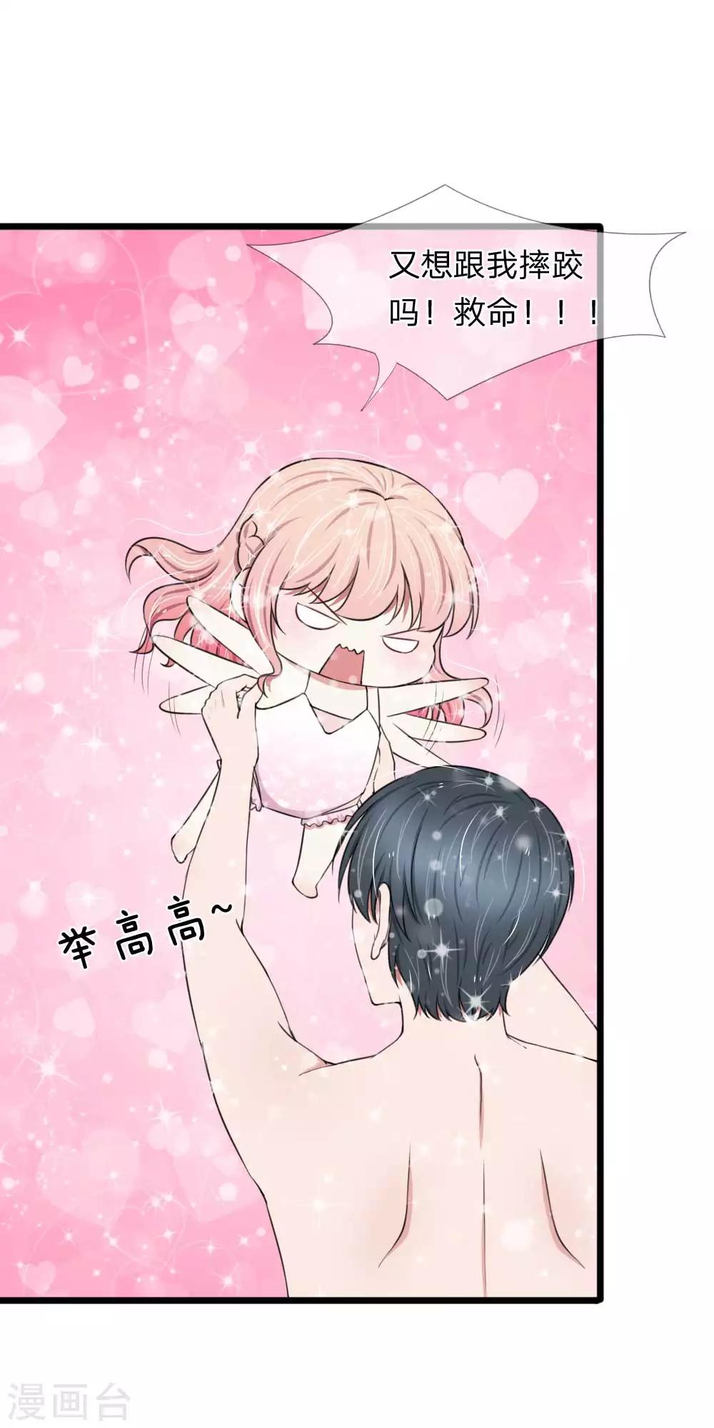 第68话 追女孩不要太套路哦1