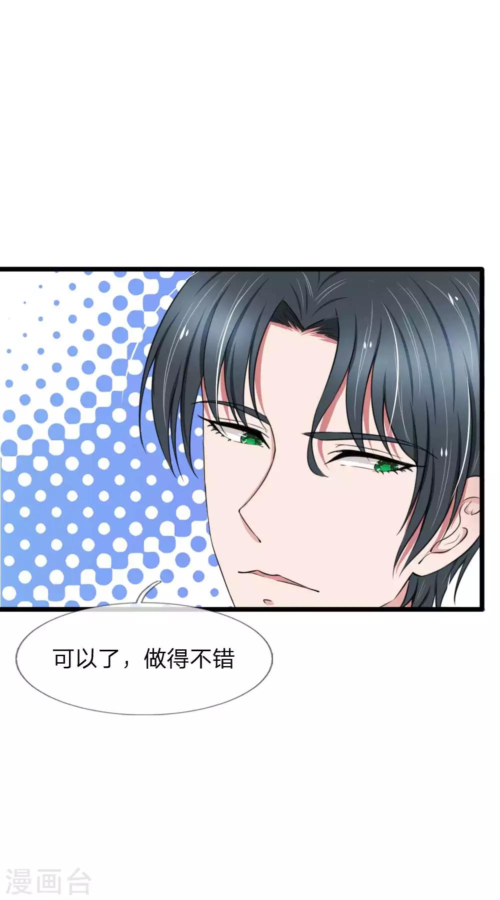 第68话 追女孩不要太套路哦10