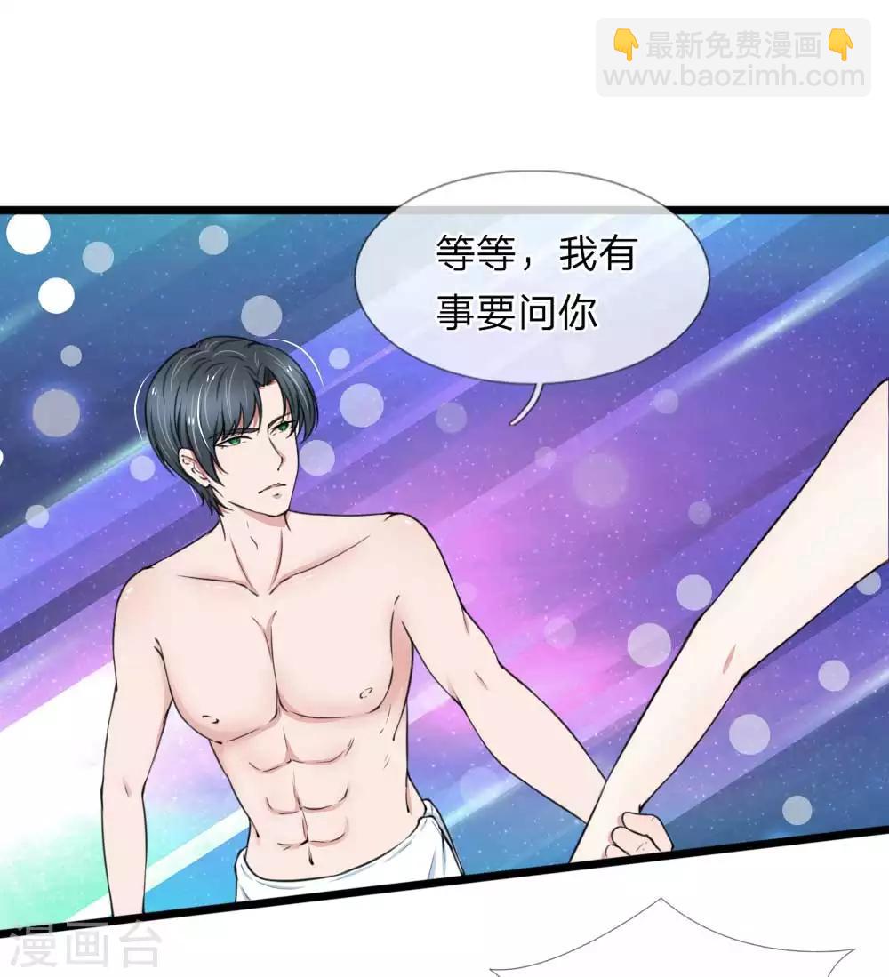 第68话 追女孩不要太套路哦12