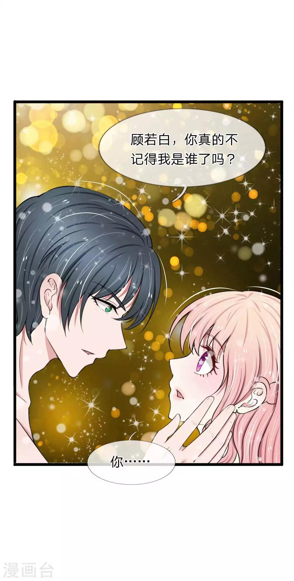 第68话 追女孩不要太套路哦14
