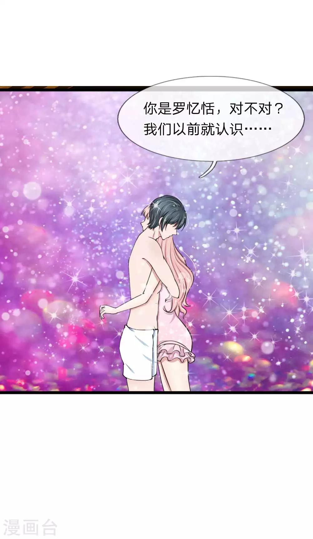 第68话 追女孩不要太套路哦15