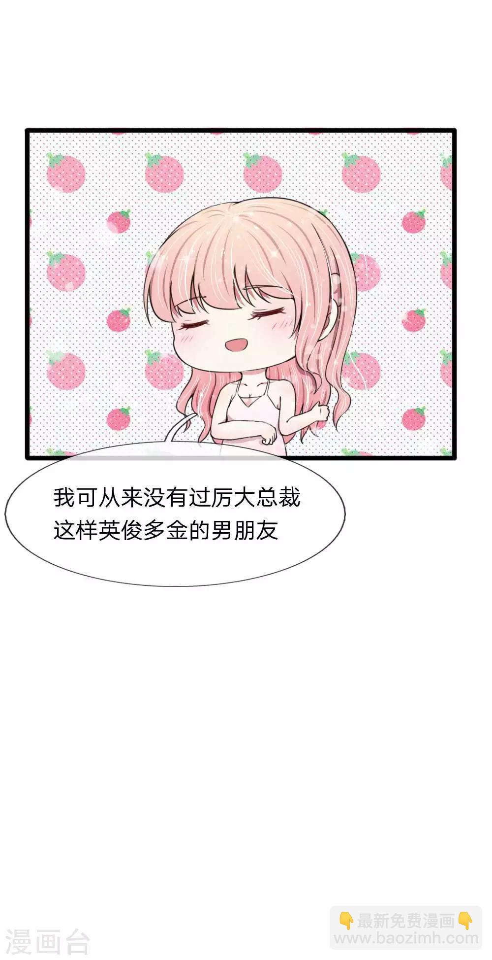 第68话 追女孩不要太套路哦18