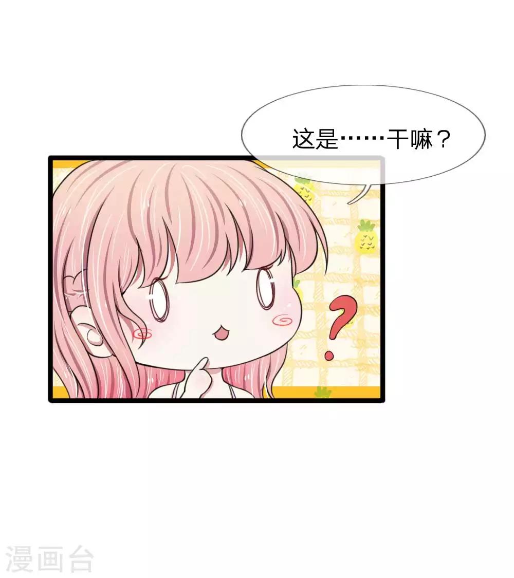 第68话 追女孩不要太套路哦3