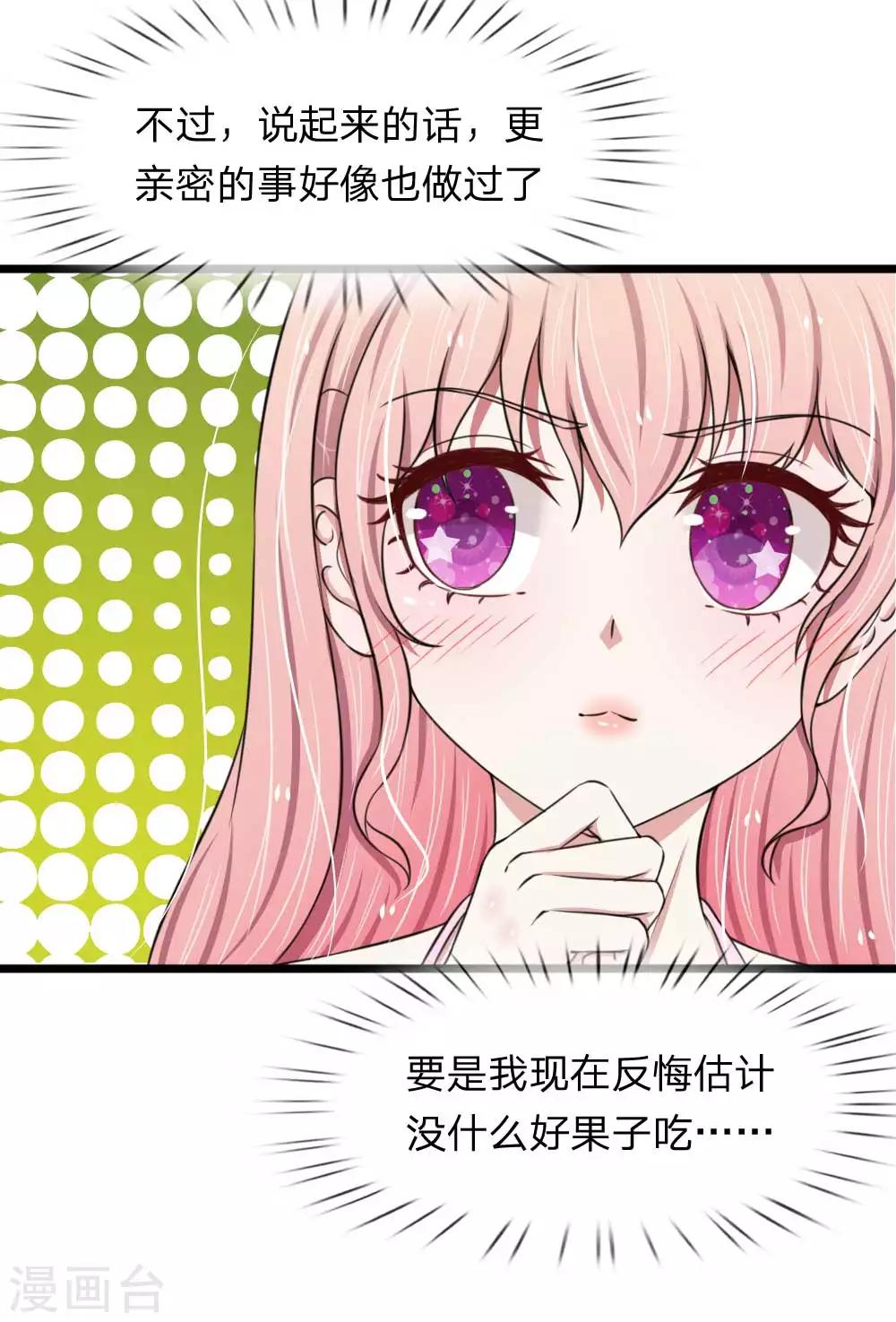 第68话 追女孩不要太套路哦6