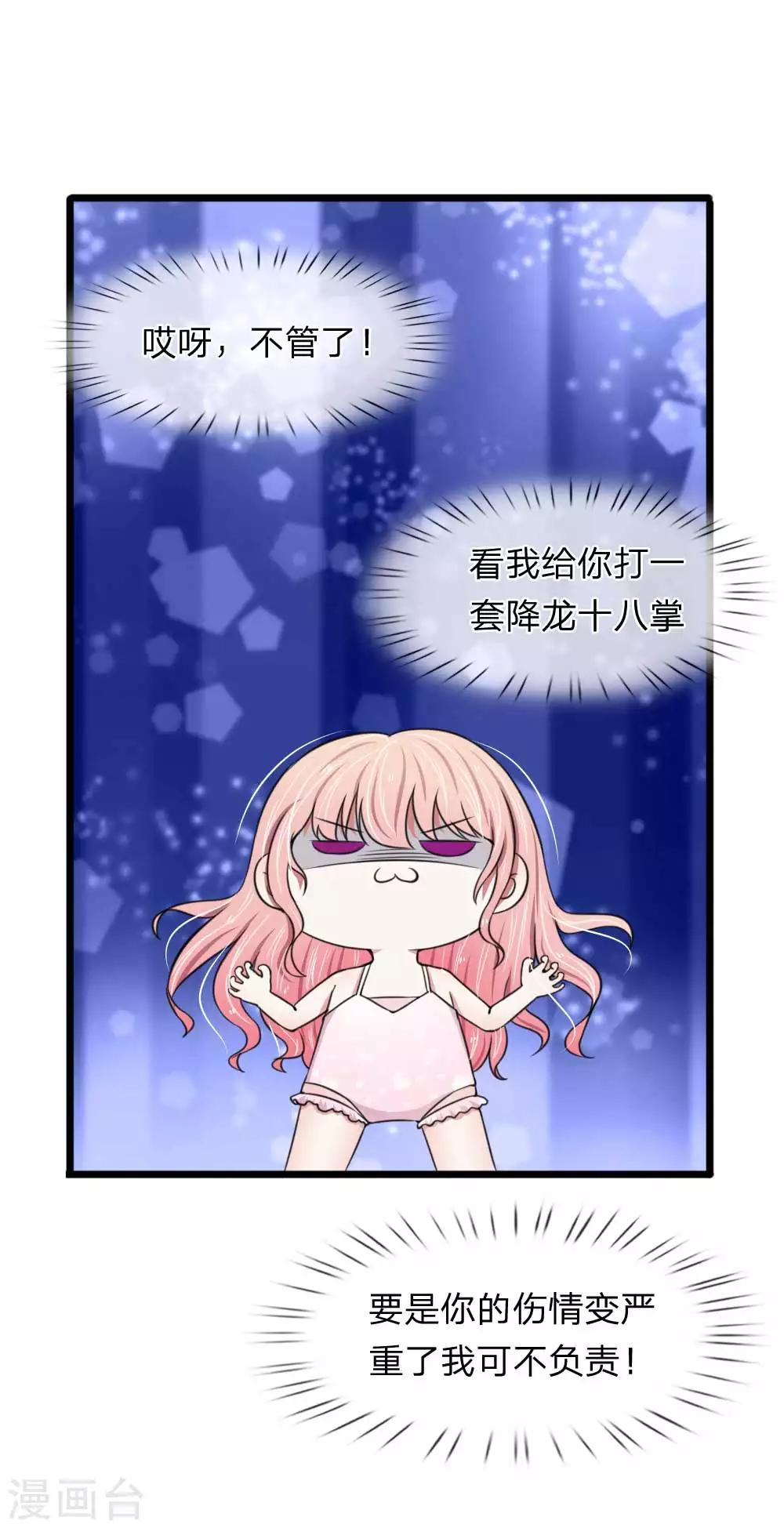 第68话 追女孩不要太套路哦7