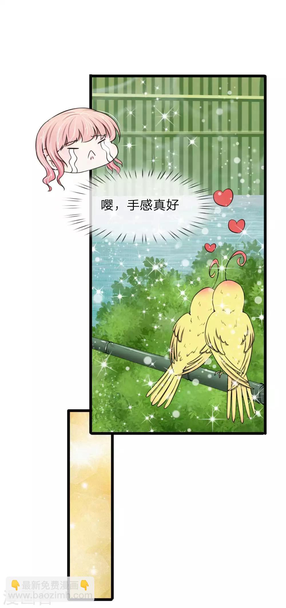 第68话 追女孩不要太套路哦8