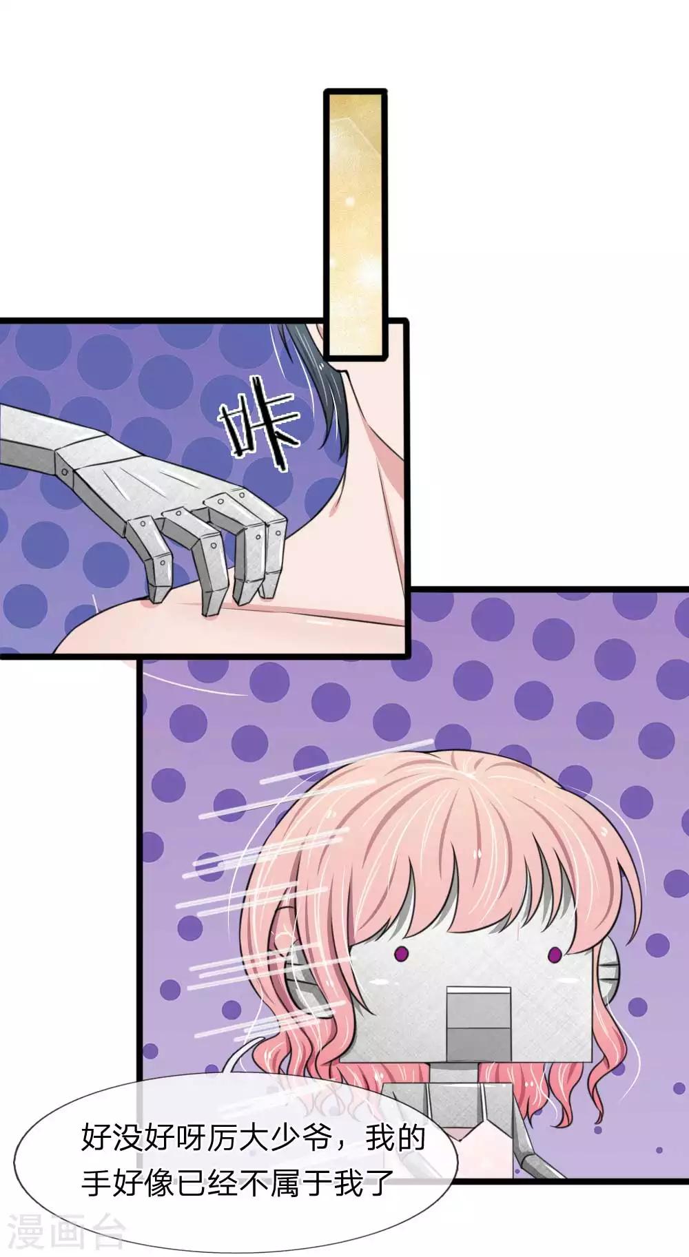 第68话 追女孩不要太套路哦9
