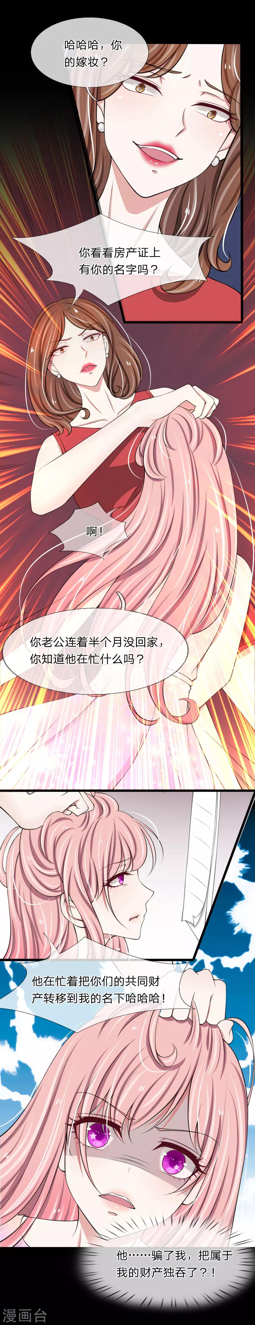 第73话 顾若白身世0
