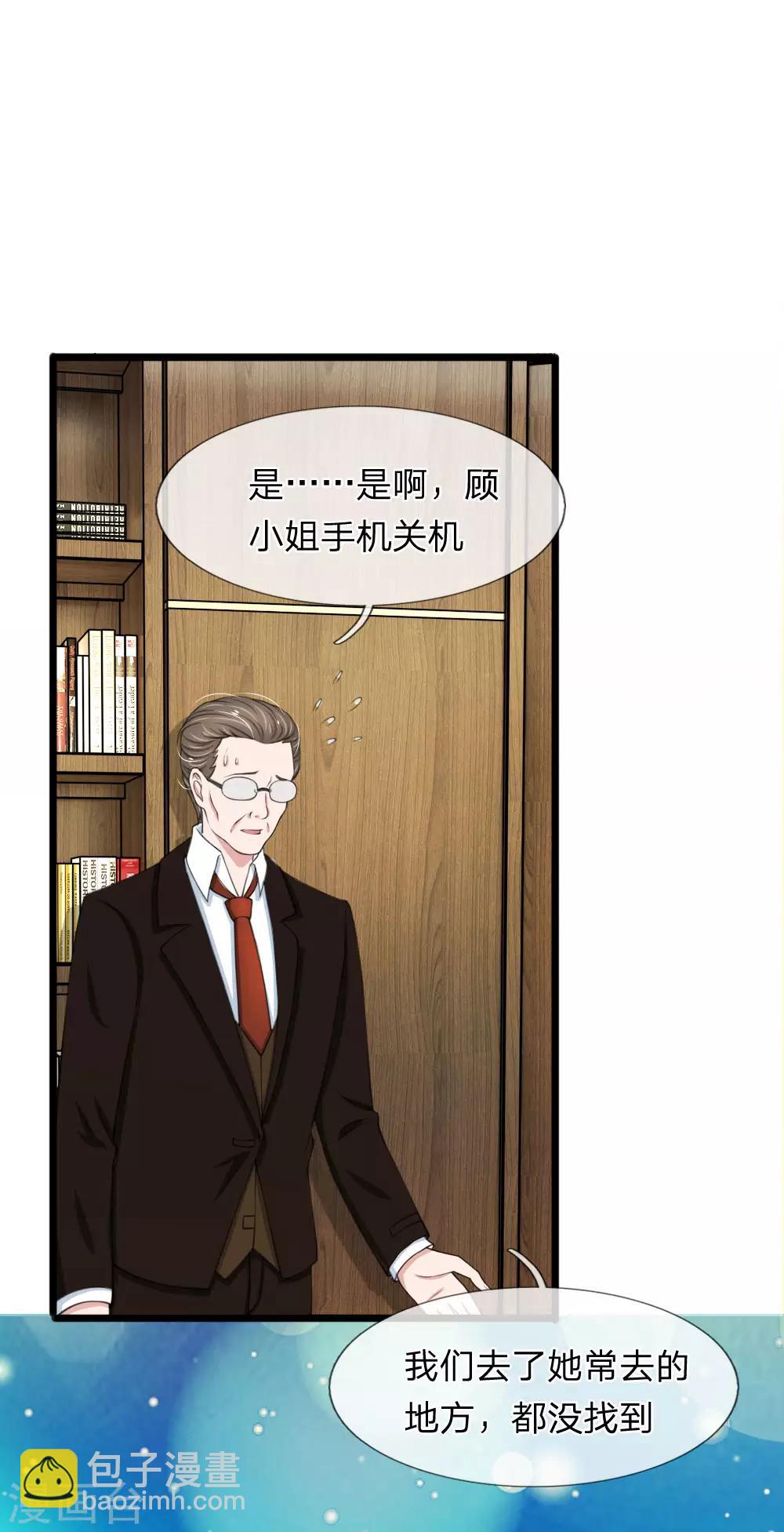 第73话 顾若白身世12