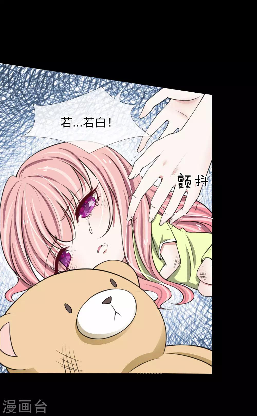 第73话 顾若白身世4