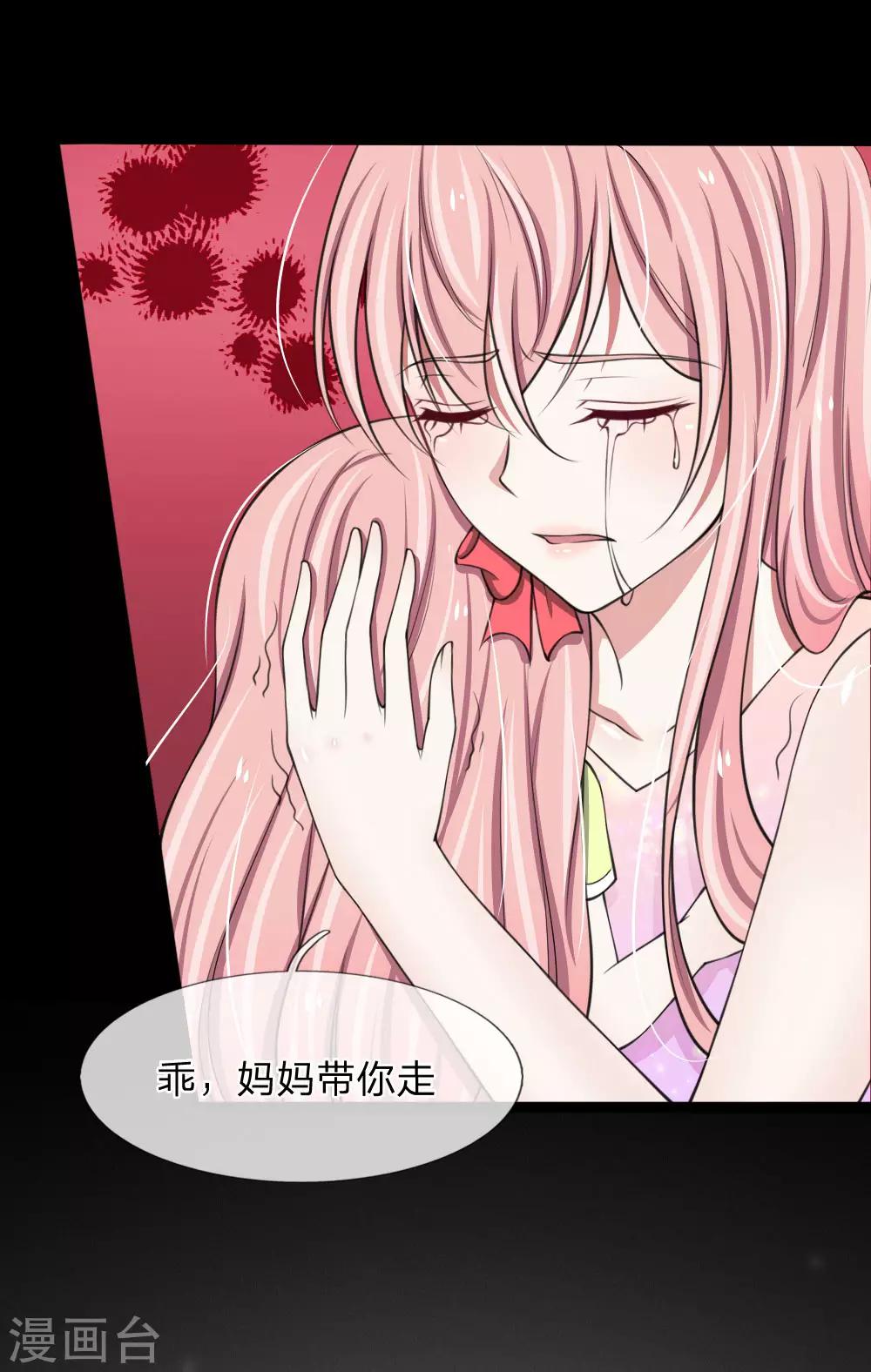 第73话 顾若白身世5