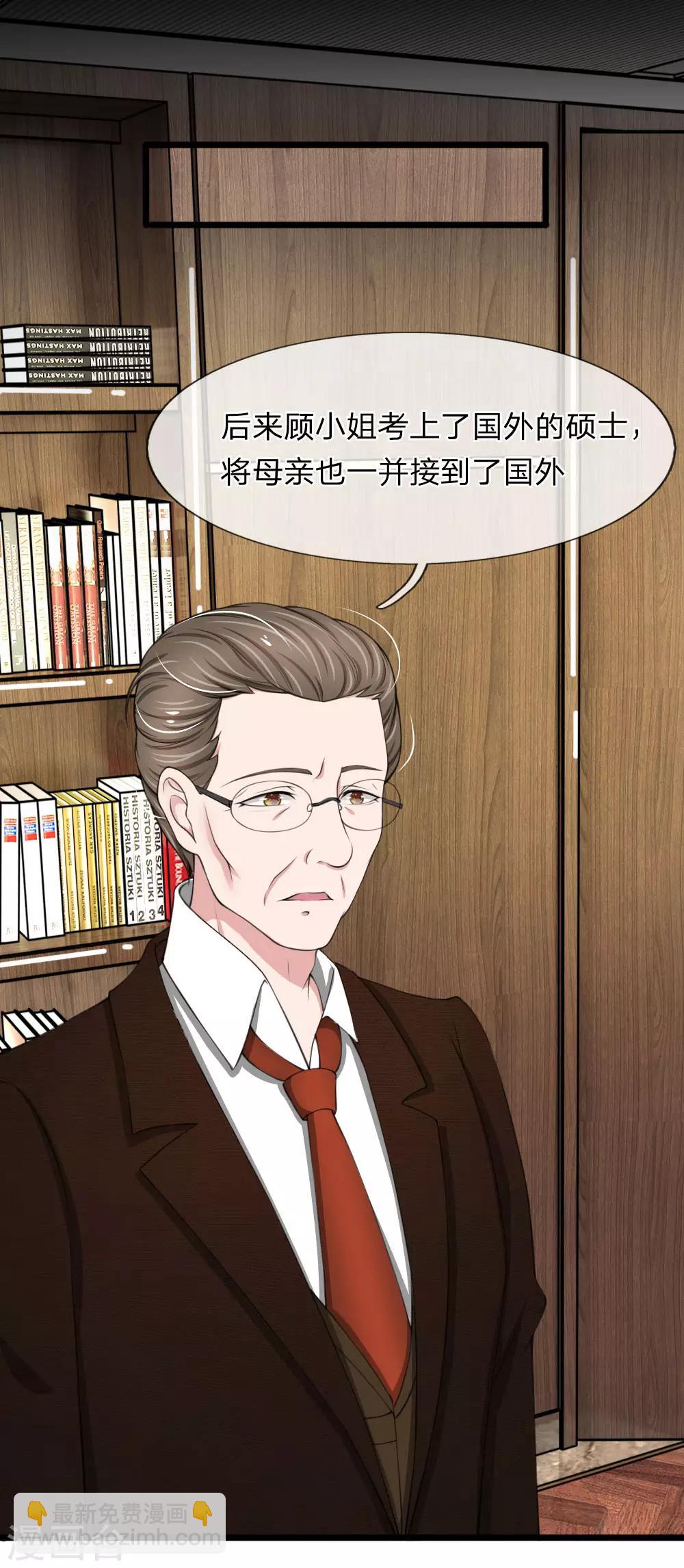 第73话 顾若白身世7