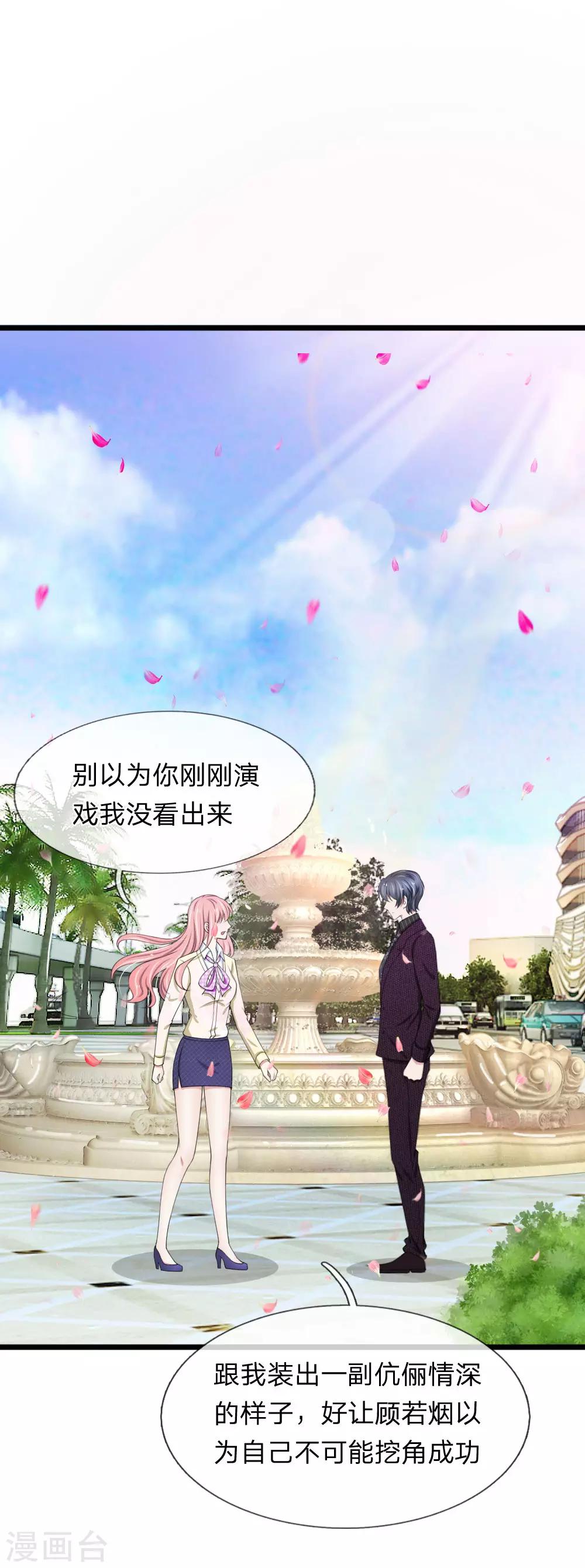 第76话 绝不能被这个老狐狸骗了0