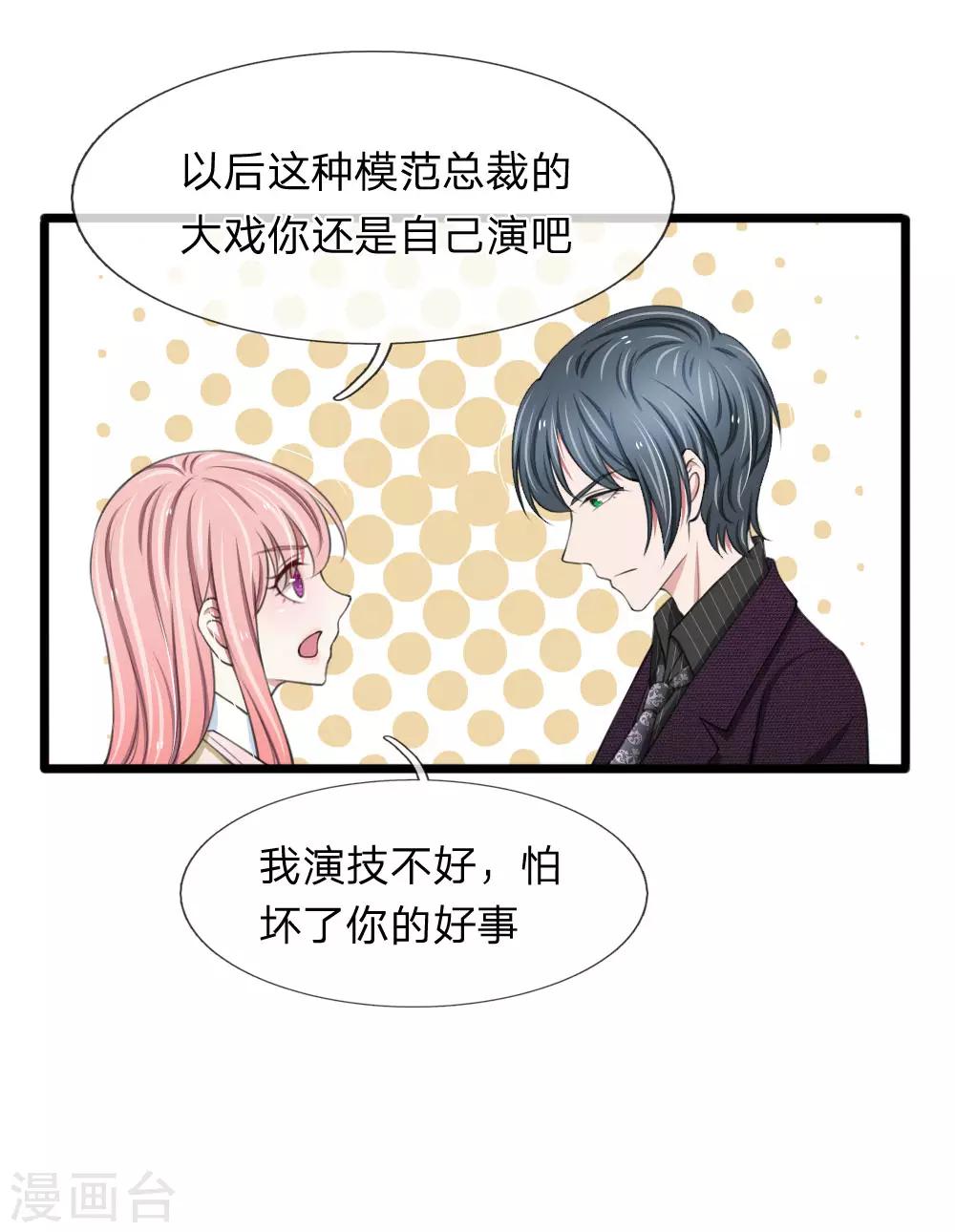 第76话 绝不能被这个老狐狸骗了1
