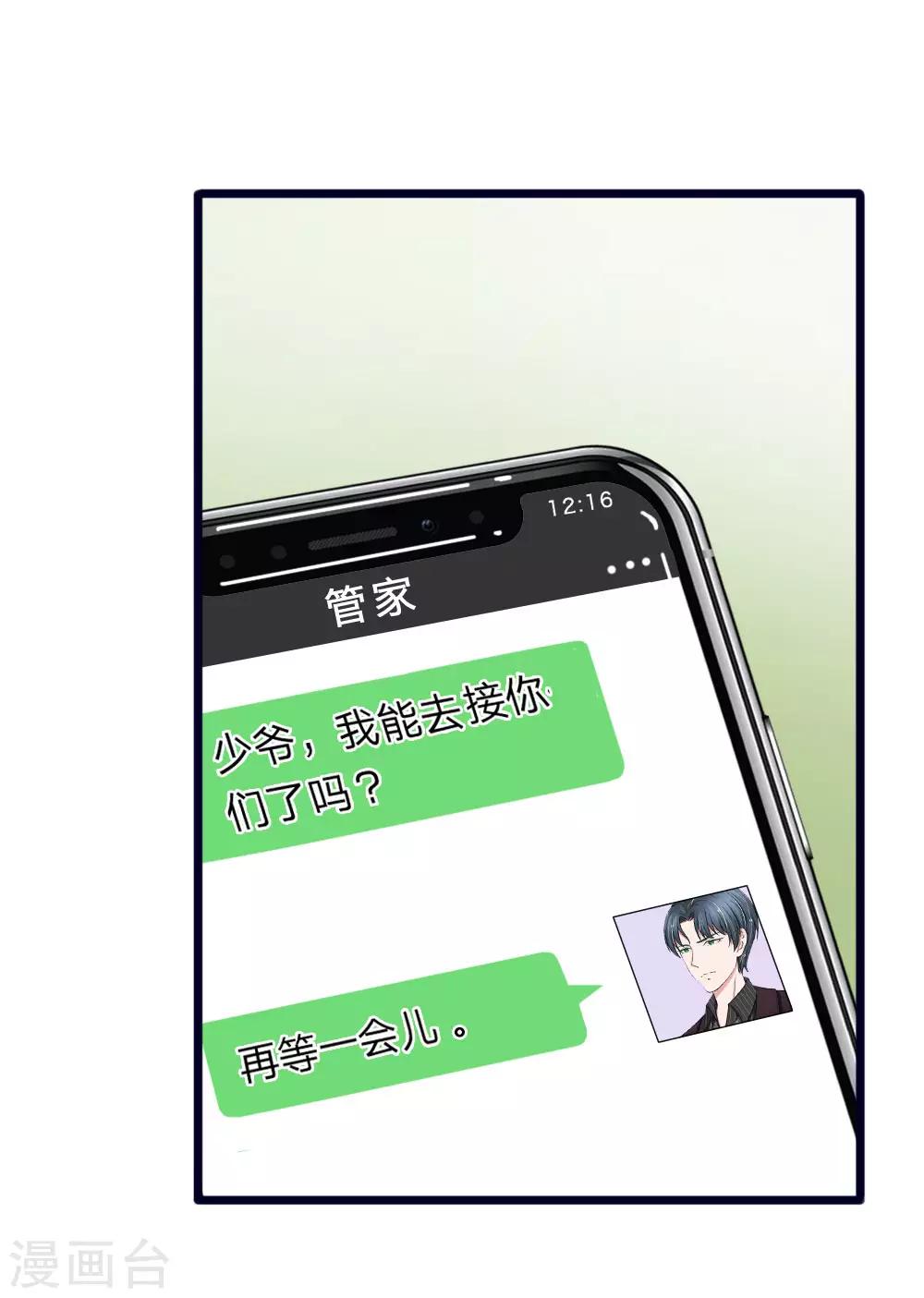 第76话 绝不能被这个老狐狸骗了10