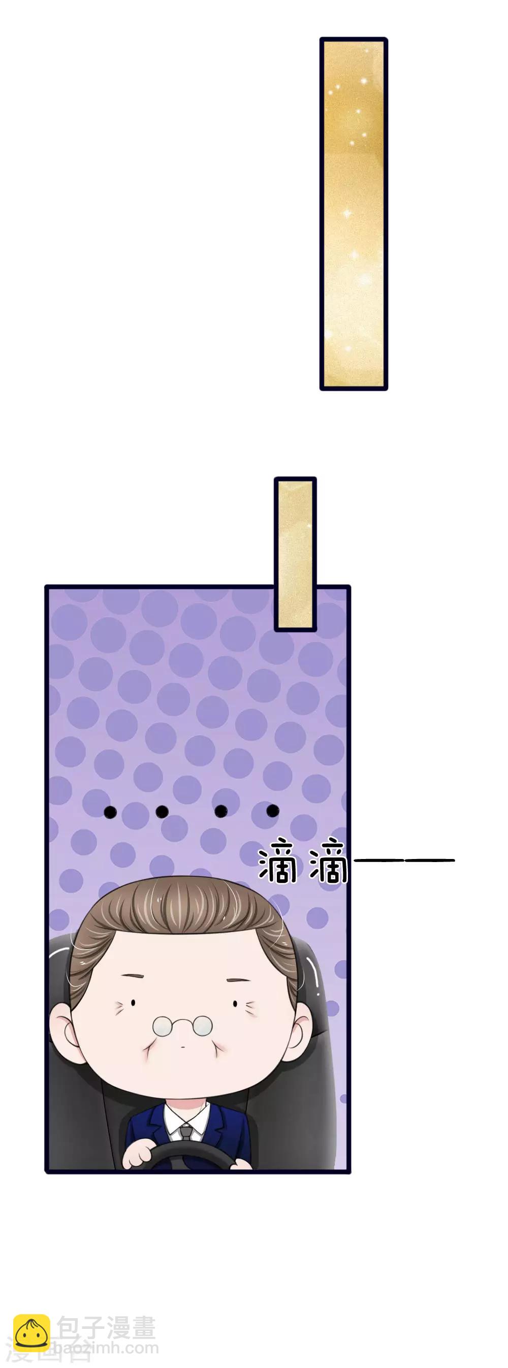 第76话 绝不能被这个老狐狸骗了11