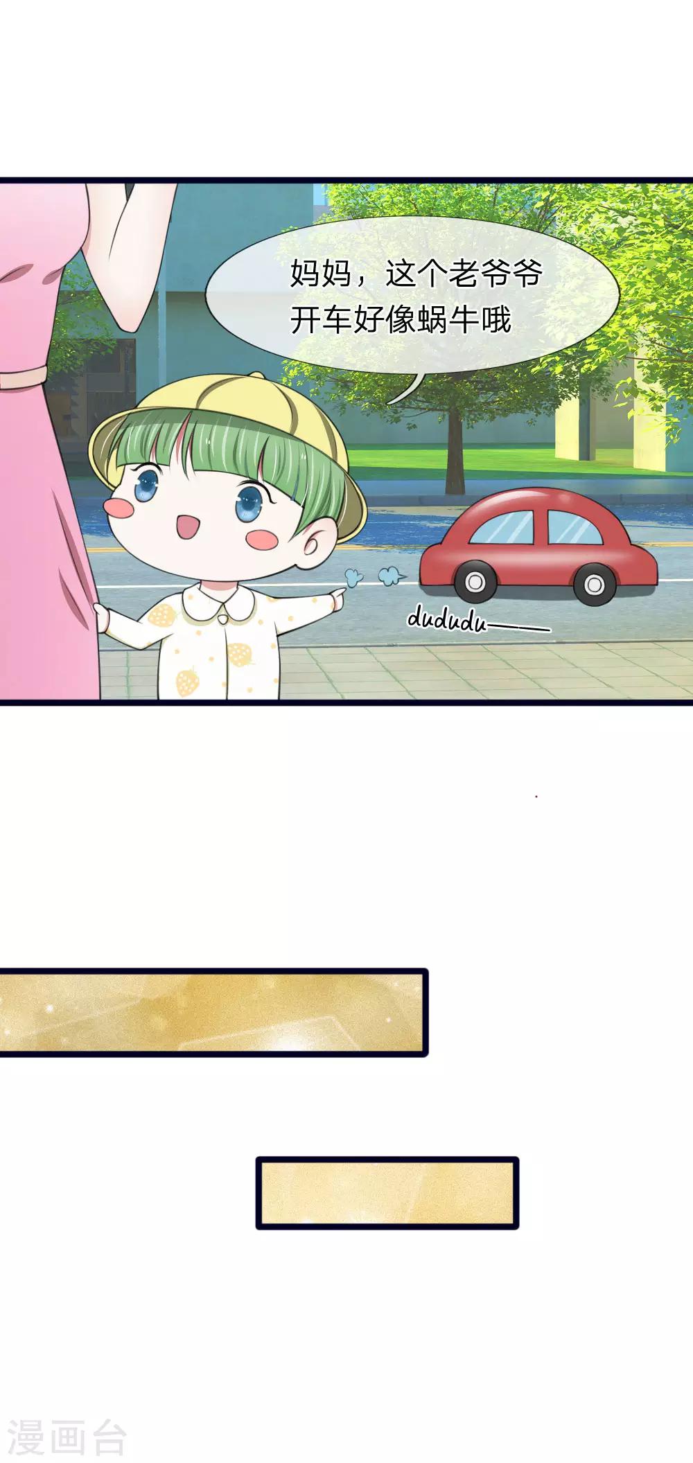 第76话 绝不能被这个老狐狸骗了12