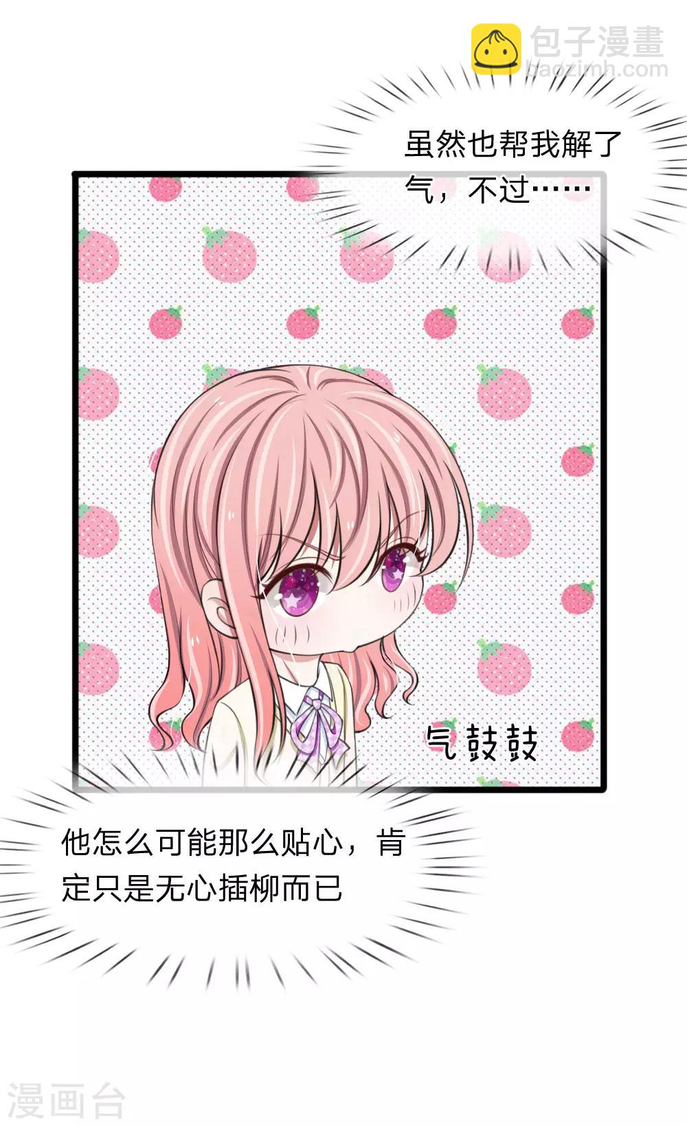 第76话 绝不能被这个老狐狸骗了2