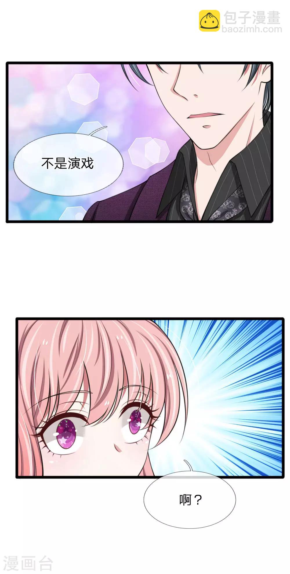 第76话 绝不能被这个老狐狸骗了3