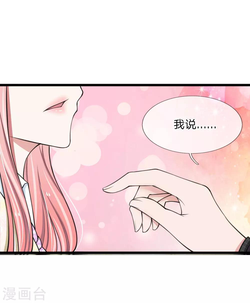 第76话 绝不能被这个老狐狸骗了4