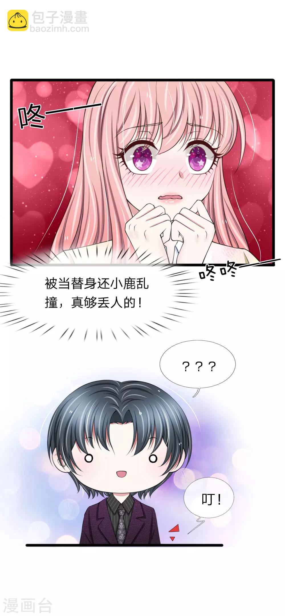第76话 绝不能被这个老狐狸骗了8