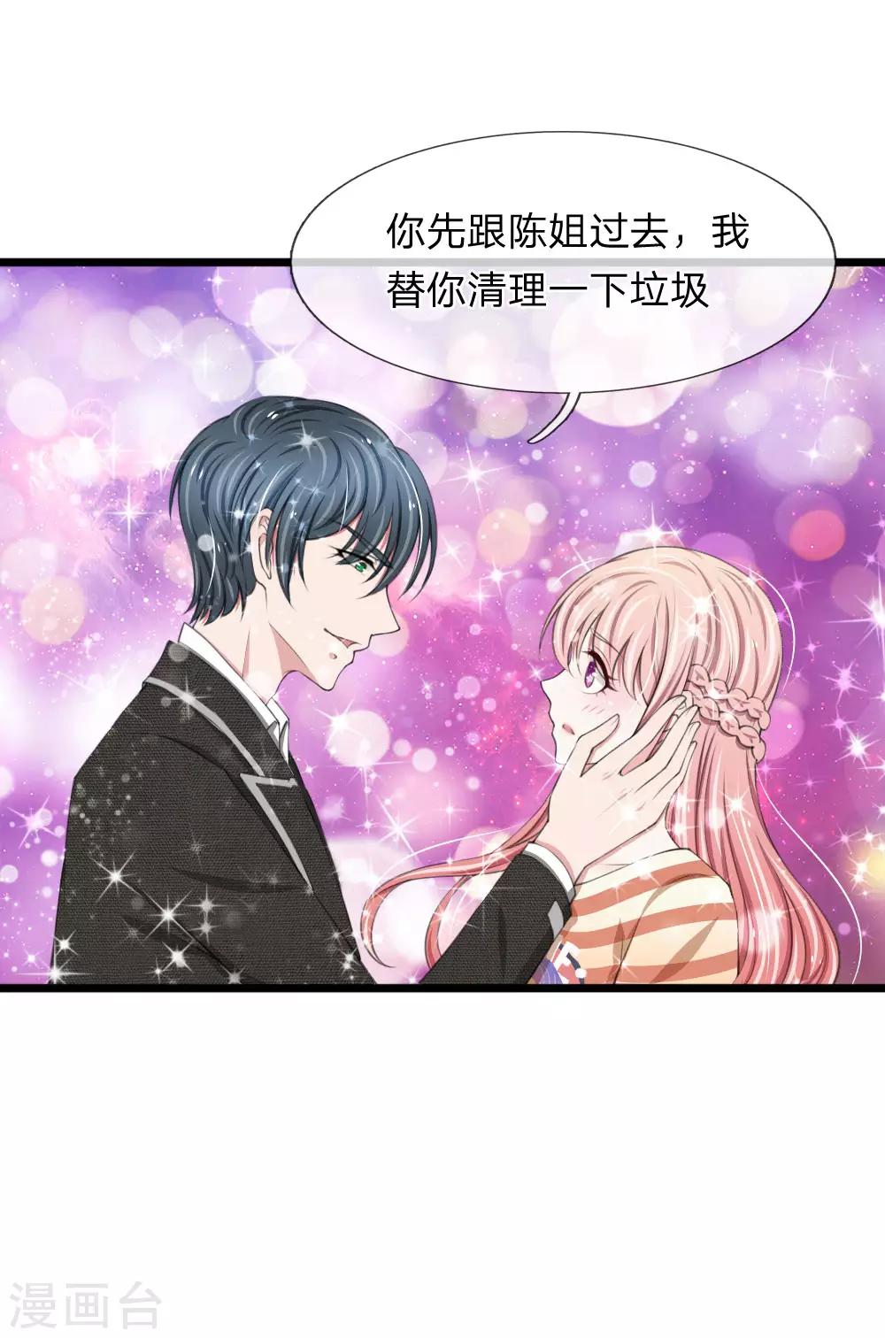 第79话 你愿意跟我订婚吗？0