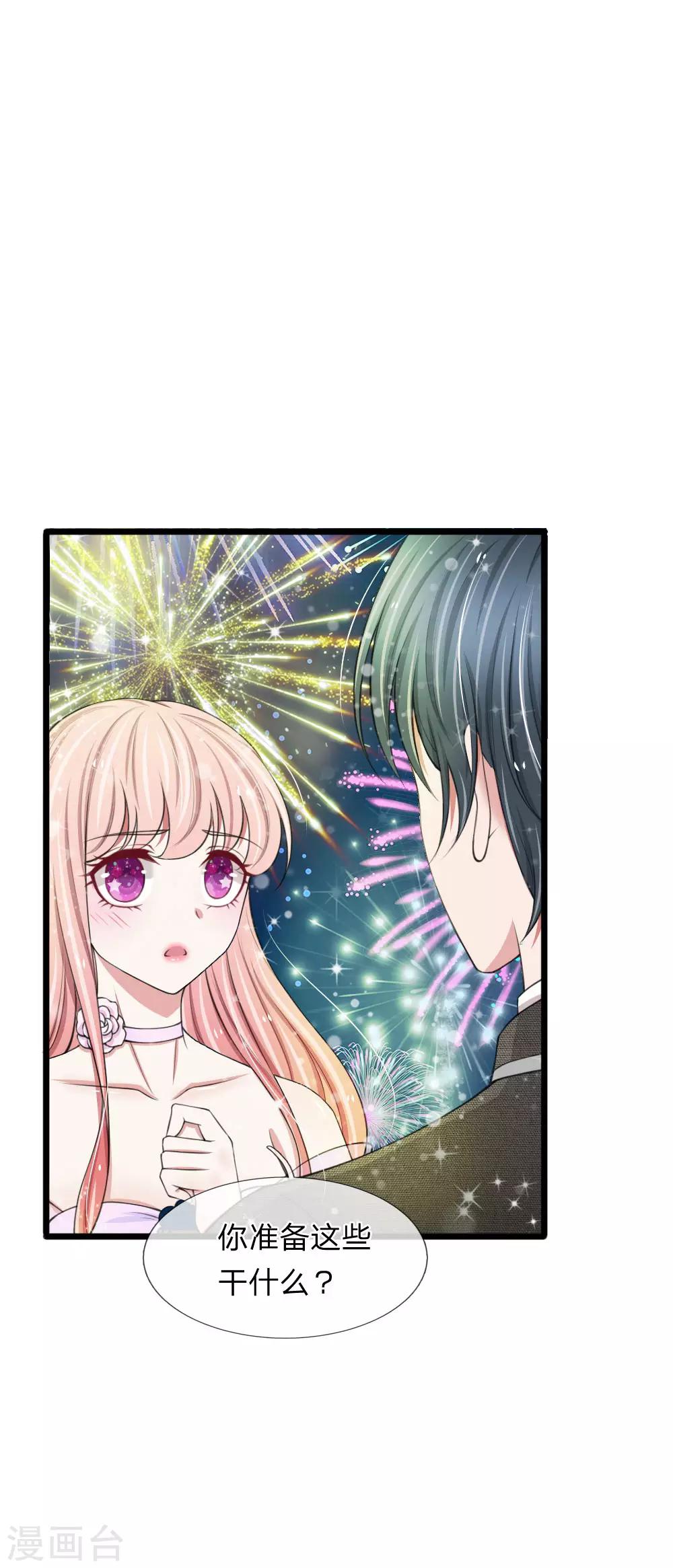 第79话 你愿意跟我订婚吗？12
