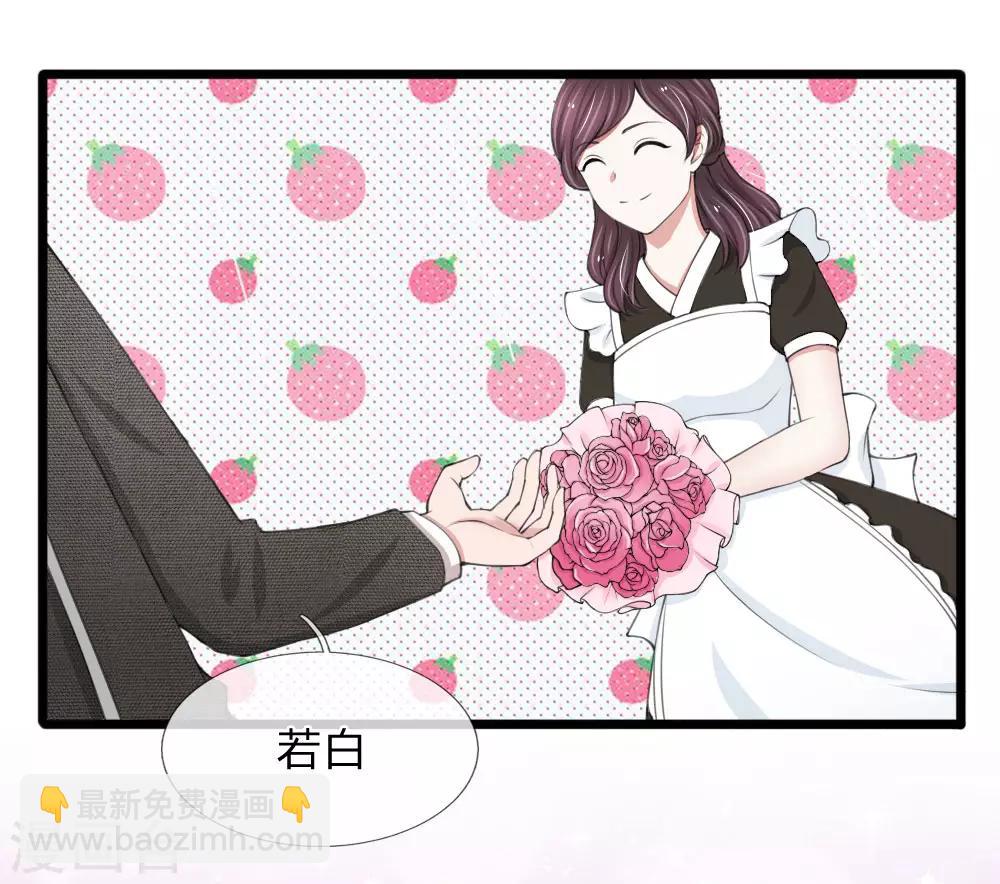 第79话 你愿意跟我订婚吗？13