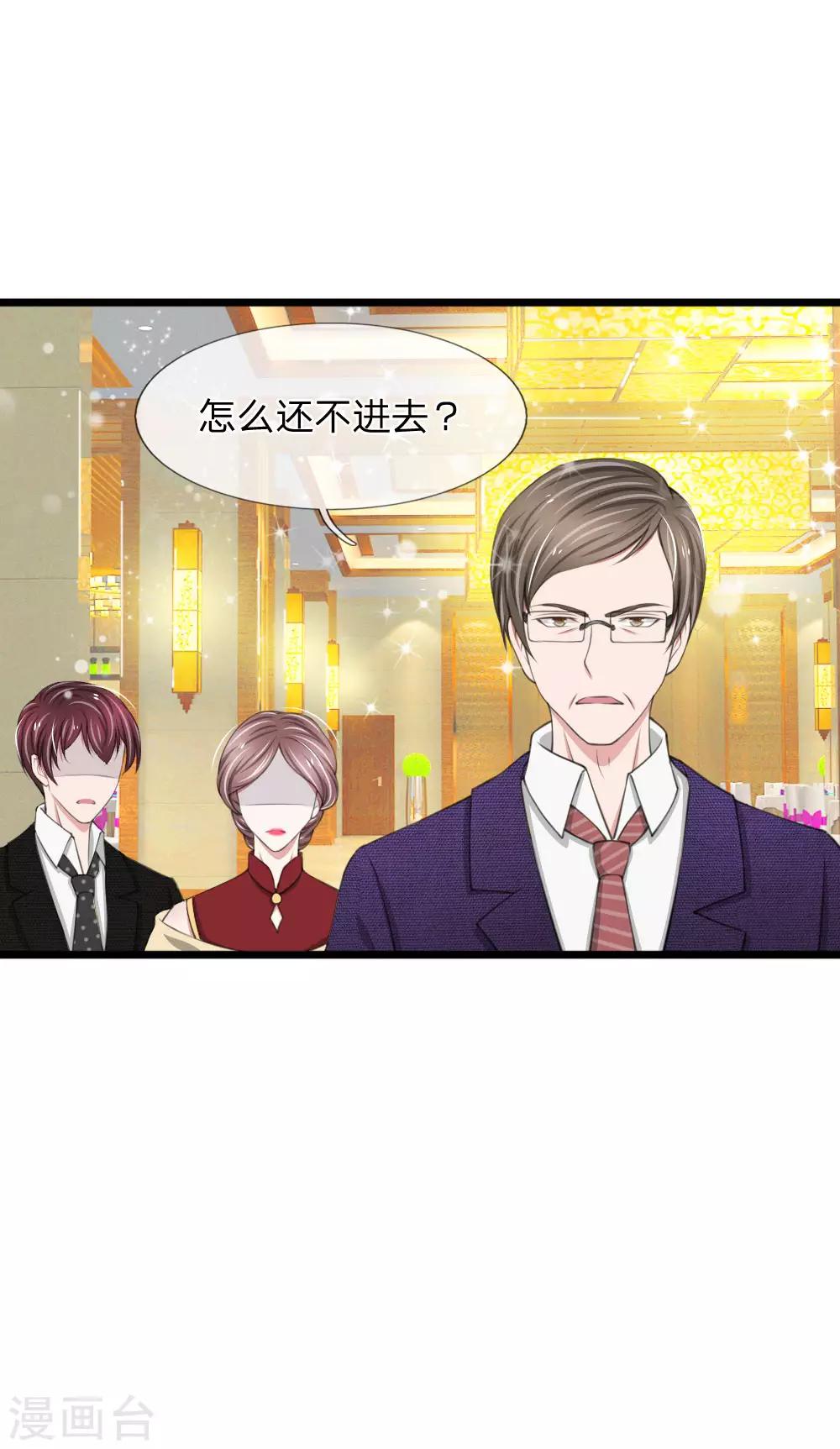 第79话 你愿意跟我订婚吗？2