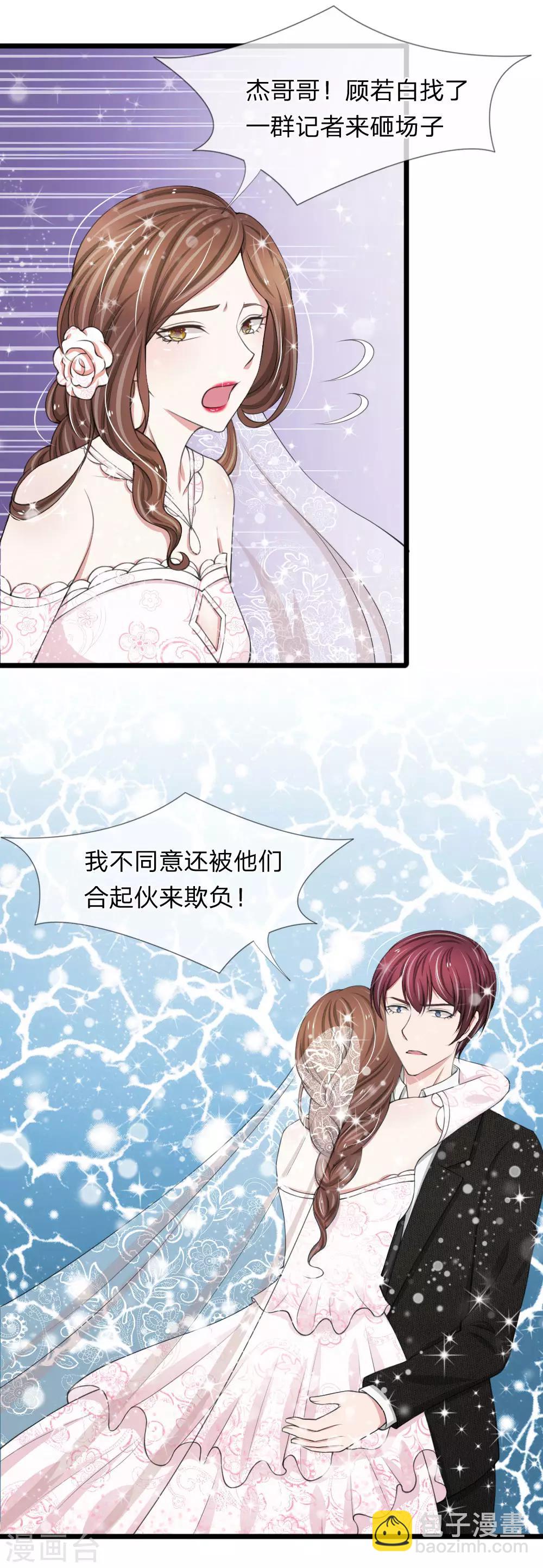 第79话 你愿意跟我订婚吗？3
