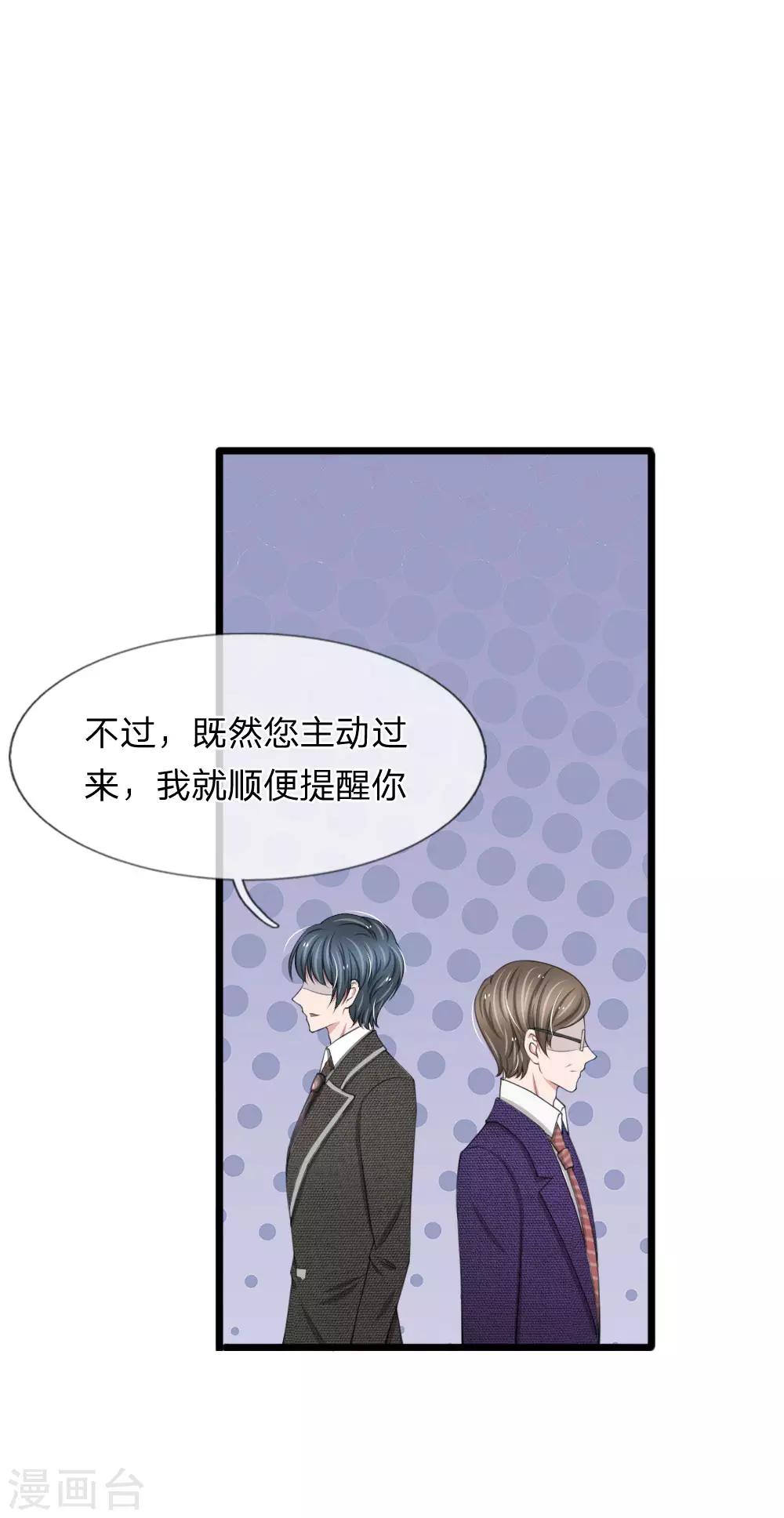 第79话 你愿意跟我订婚吗？5