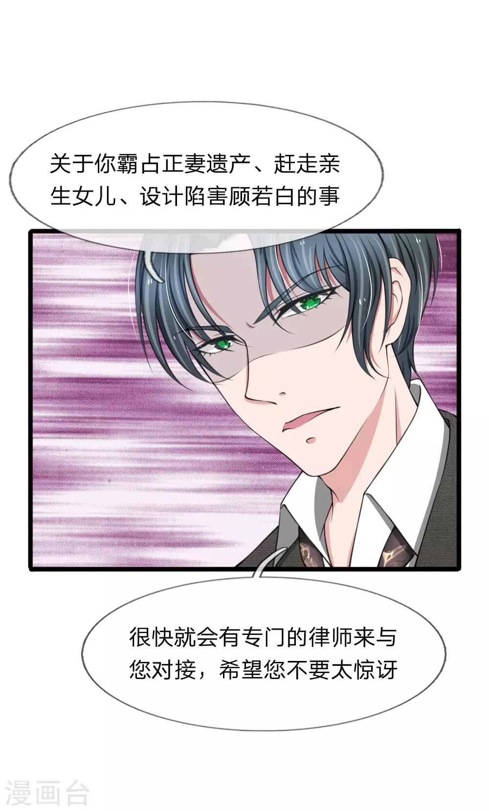 第79话 你愿意跟我订婚吗？6