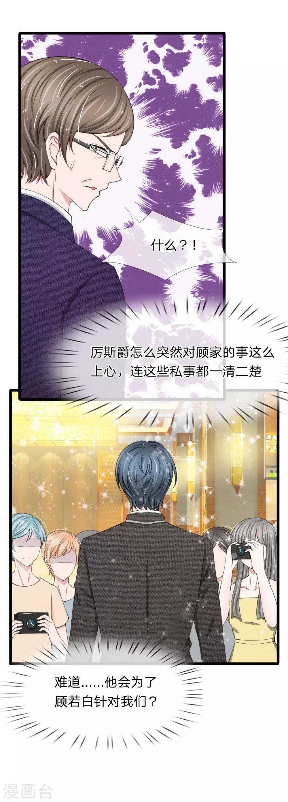 第79话 你愿意跟我订婚吗？7